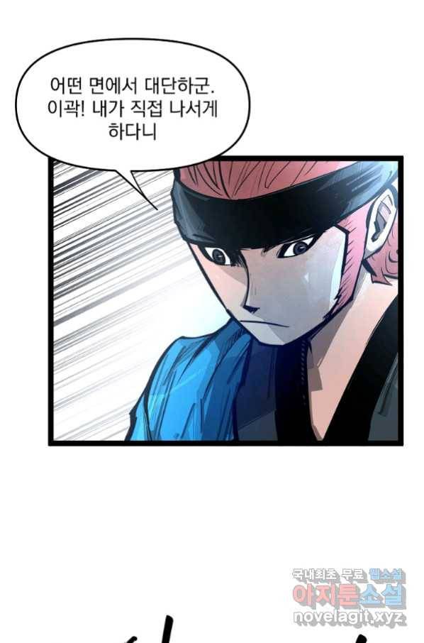 무인이곽 99화 12