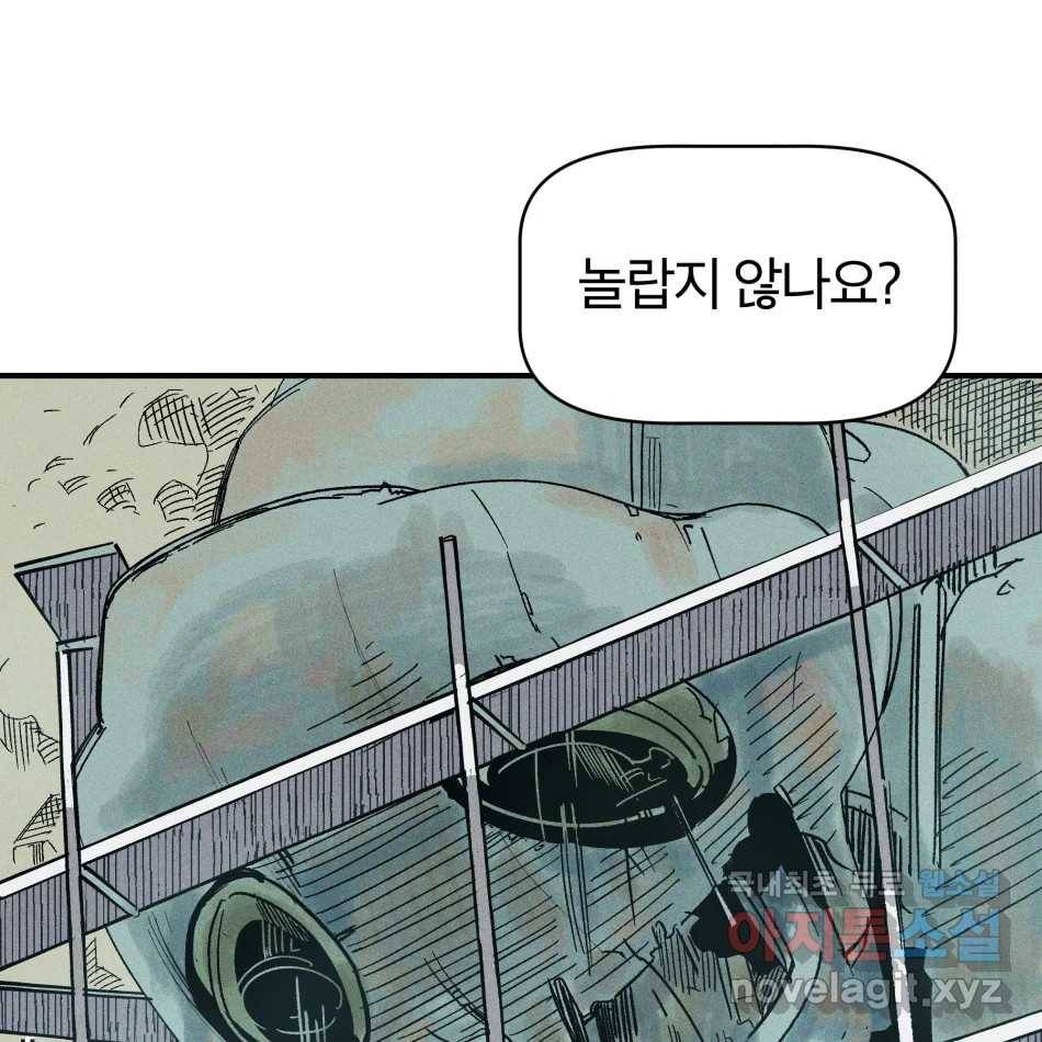타락도시 12화 오지만디아스 (1) 6