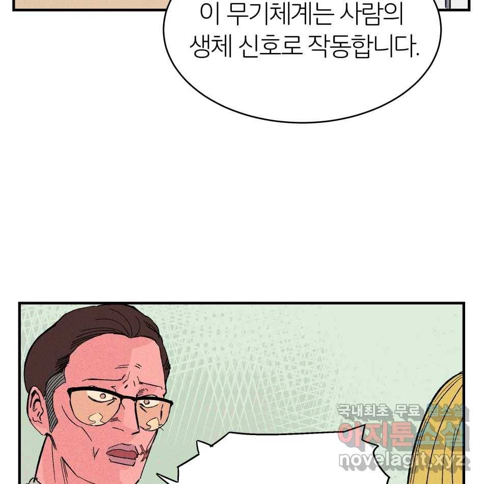 타락도시 12화 오지만디아스 (1) 9