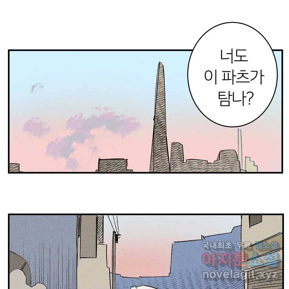 타락도시 12화 오지만디아스 (1) 15