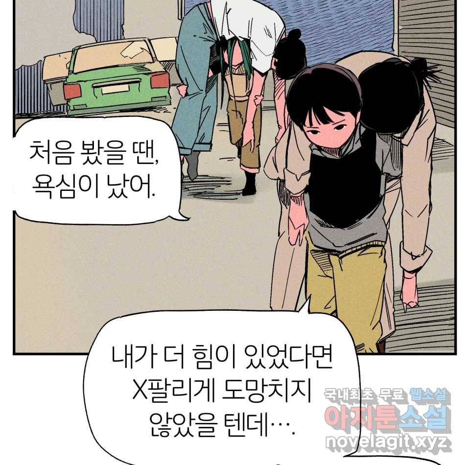 타락도시 12화 오지만디아스 (1) 16