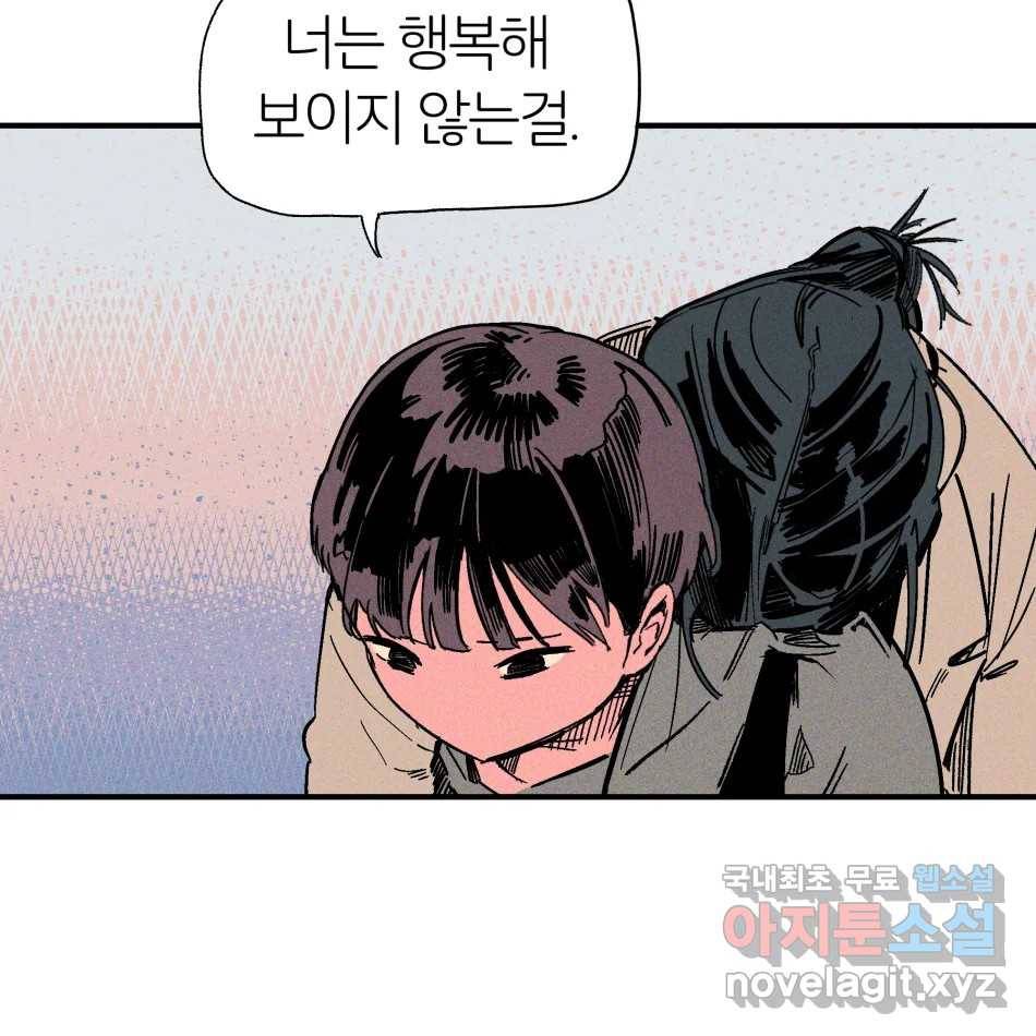 타락도시 12화 오지만디아스 (1) 18