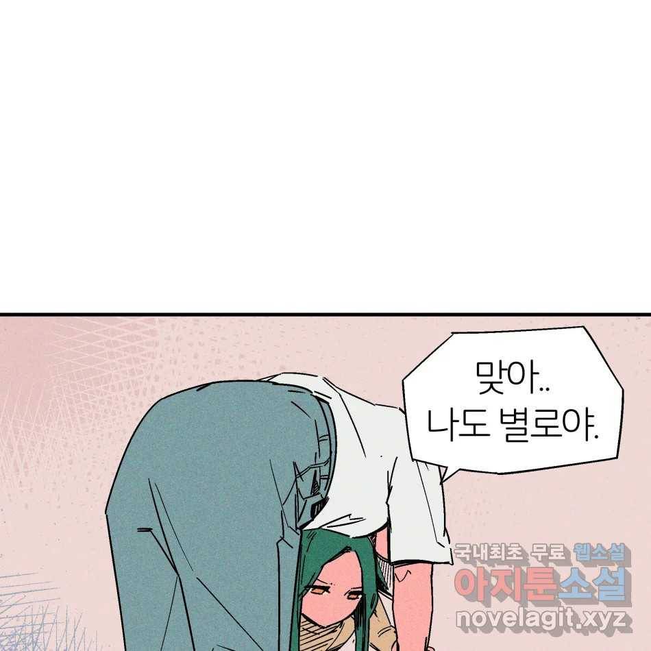 타락도시 12화 오지만디아스 (1) 19