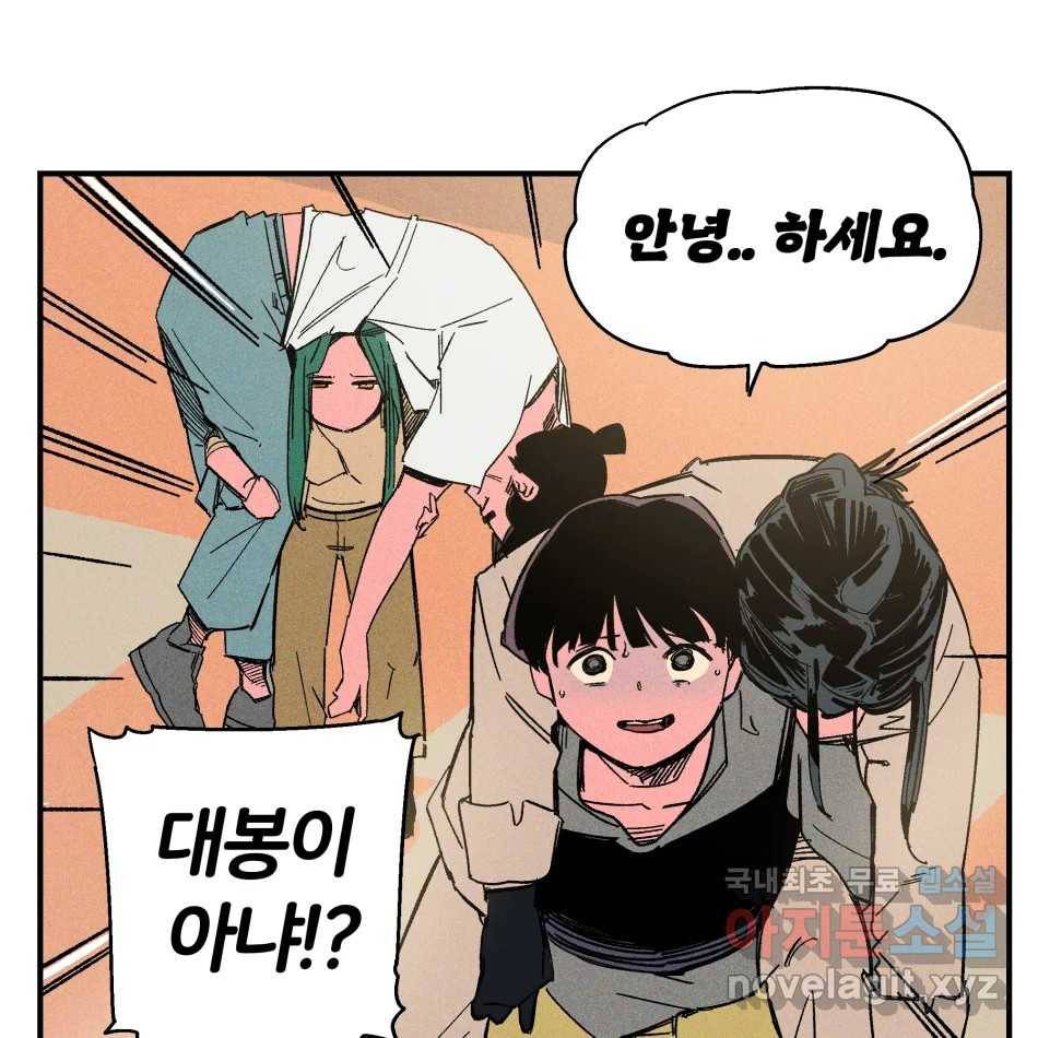 타락도시 12화 오지만디아스 (1) 25