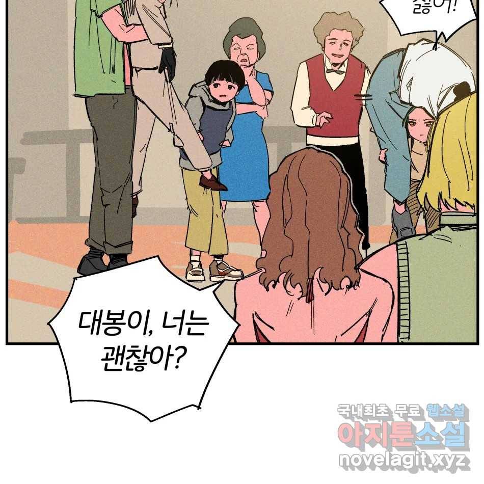 타락도시 12화 오지만디아스 (1) 28