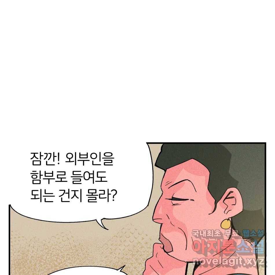 타락도시 12화 오지만디아스 (1) 29