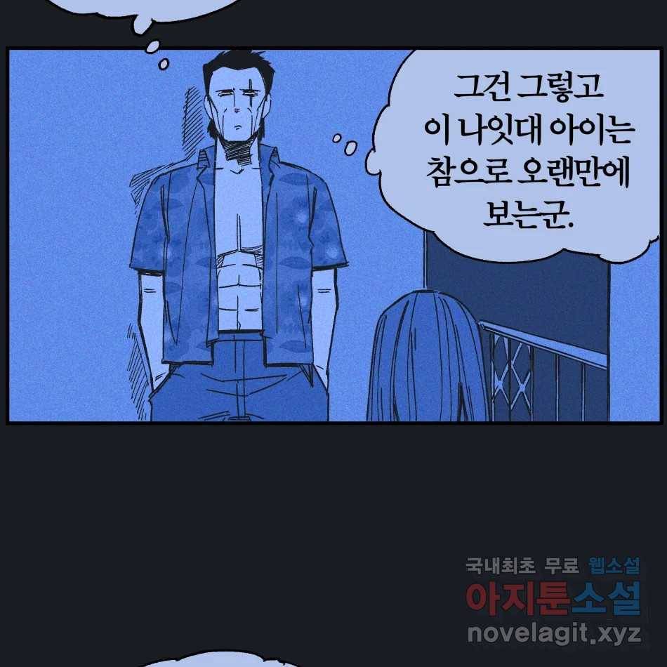 타락도시 12화 오지만디아스 (1) 57
