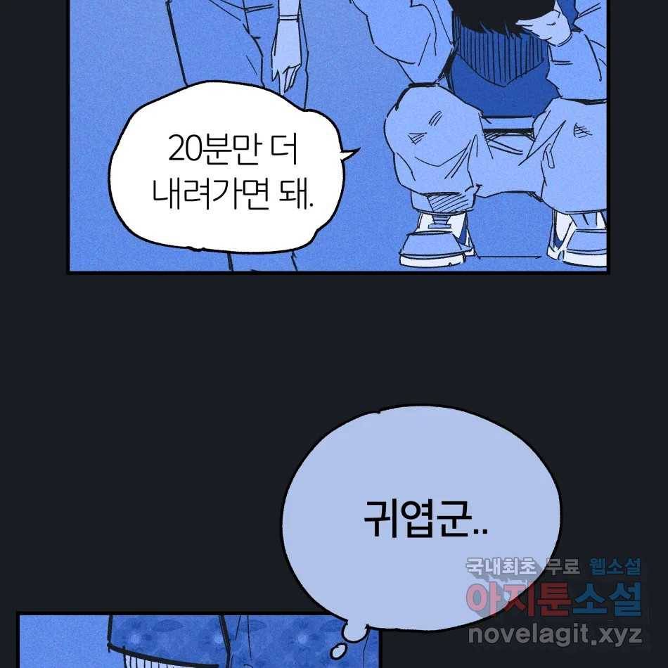 타락도시 12화 오지만디아스 (1) 59