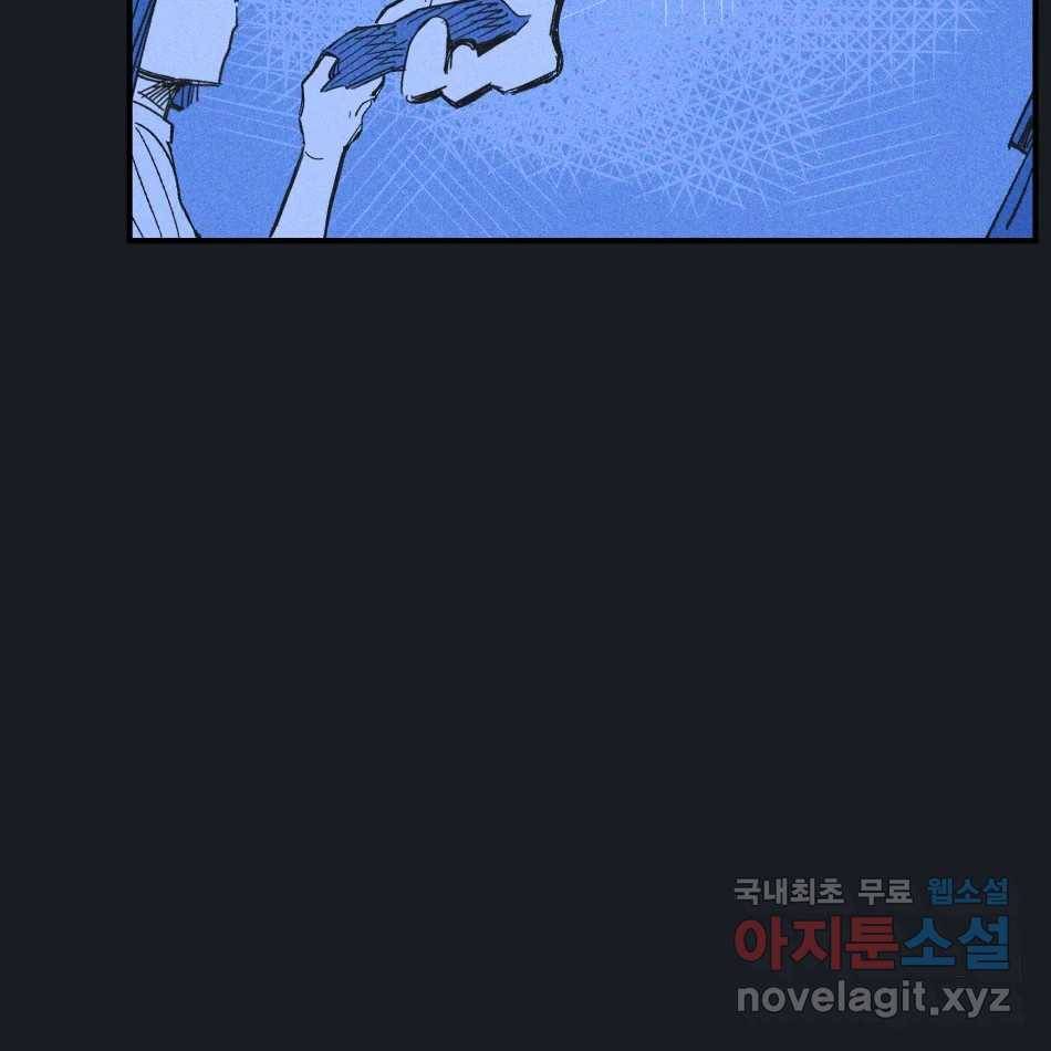 타락도시 12화 오지만디아스 (1) 62