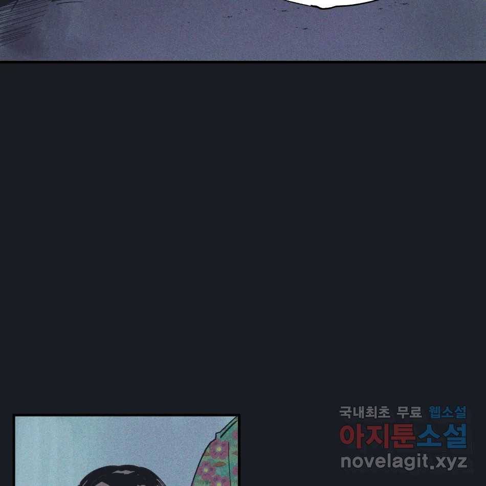 타락도시 12화 오지만디아스 (1) 71
