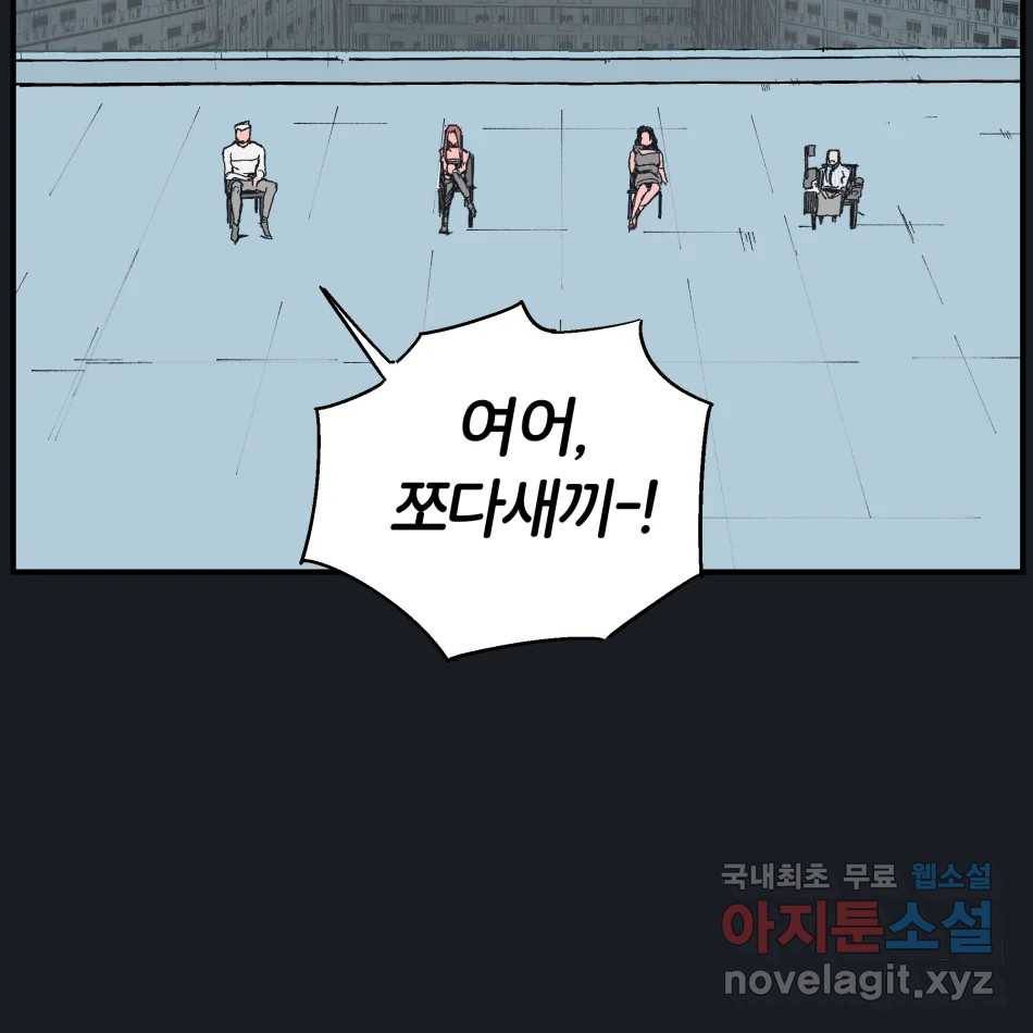 타락도시 12화 오지만디아스 (1) 76