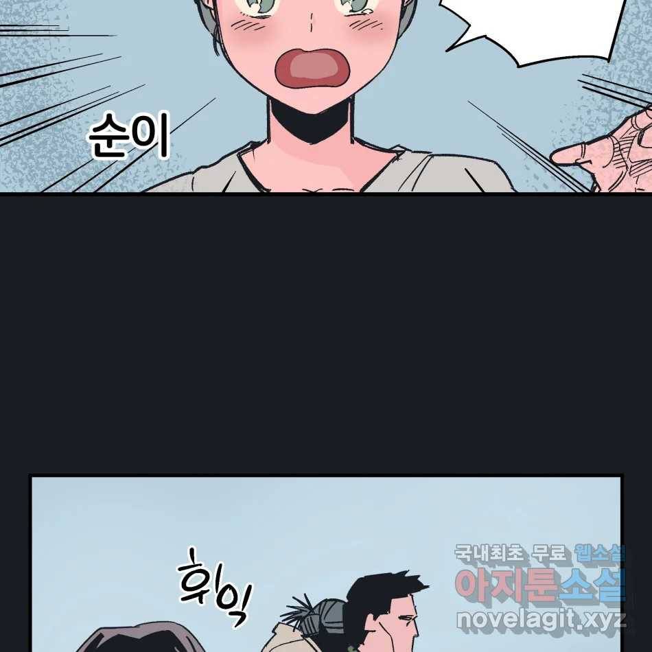 타락도시 12화 오지만디아스 (1) 80