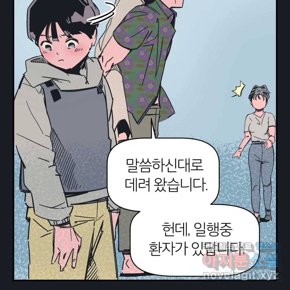 타락도시 12화 오지만디아스 (1) 81