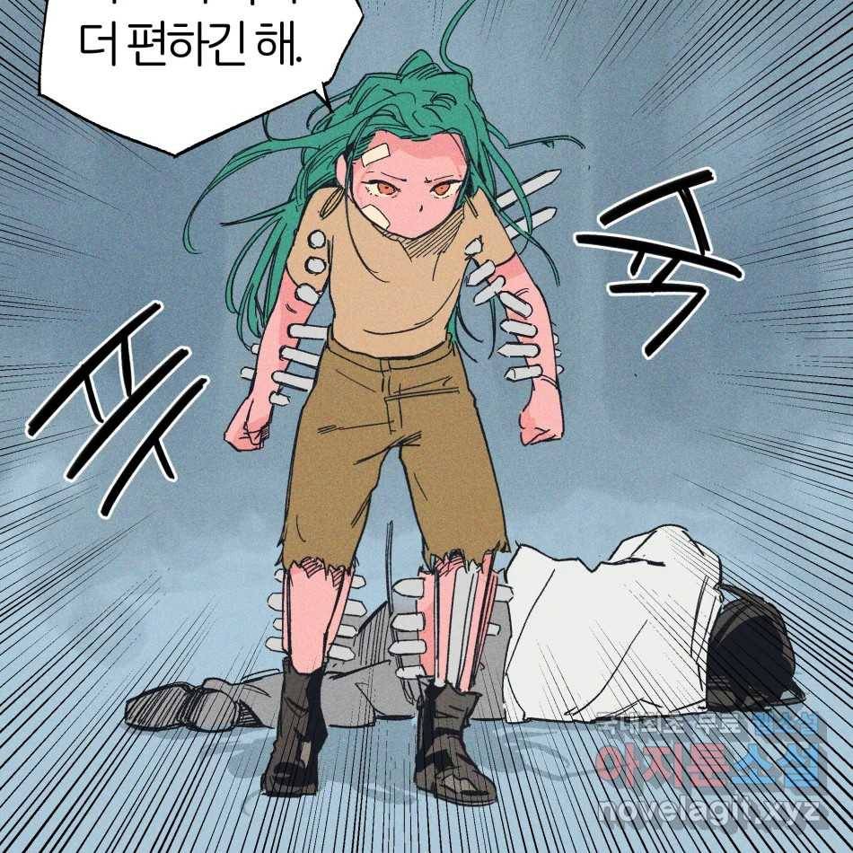 타락도시 12화 오지만디아스 (1) 97