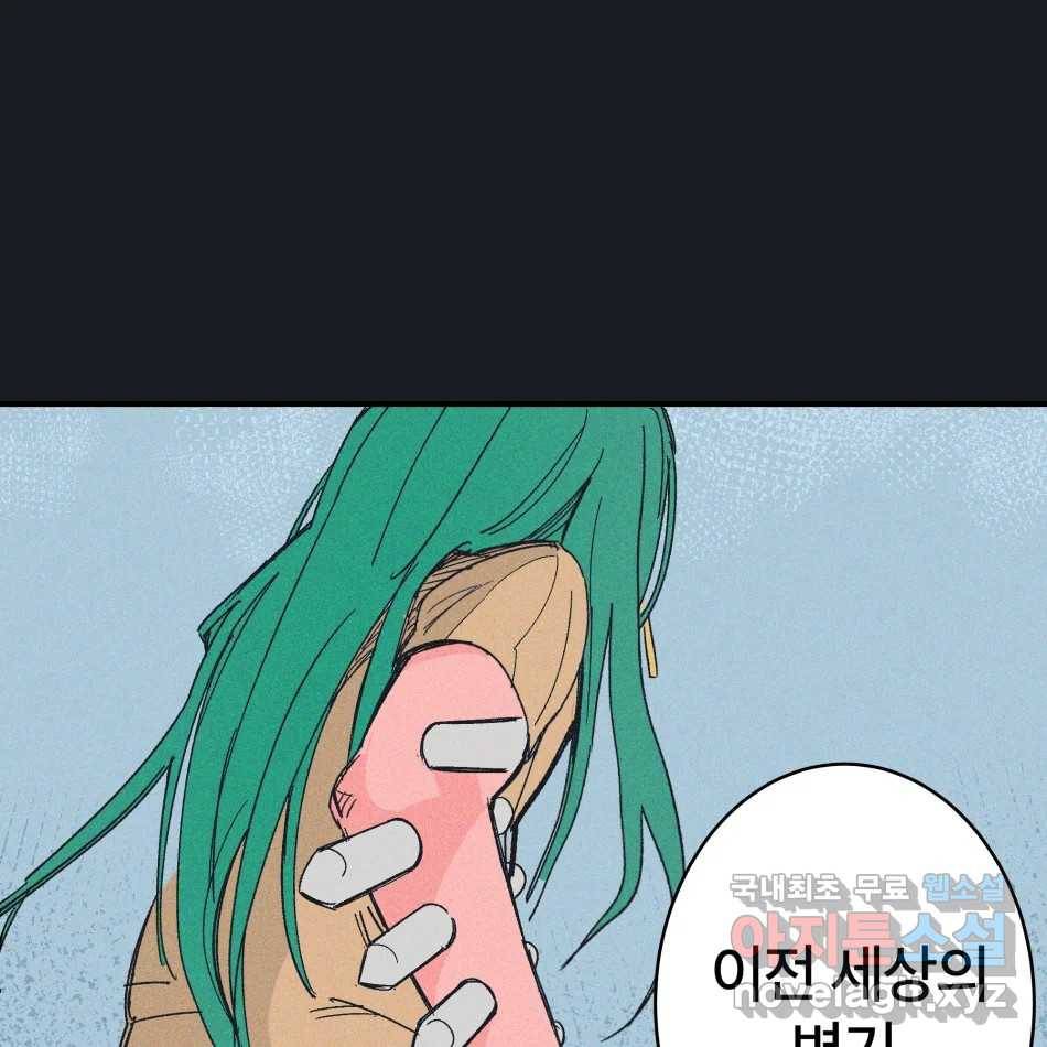 타락도시 12화 오지만디아스 (1) 100