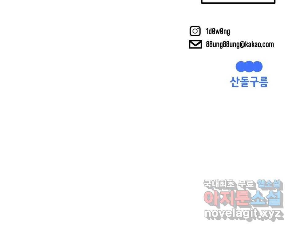 타락도시 12화 오지만디아스 (1) 115