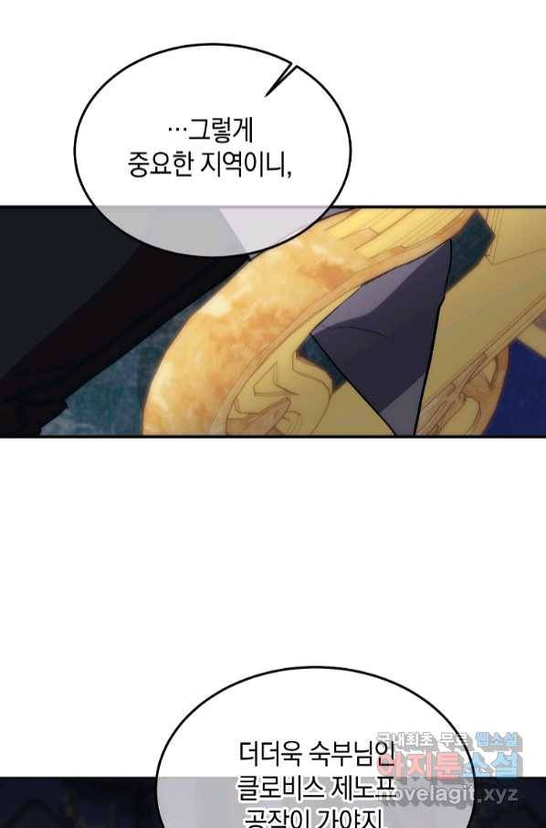 미친 왕녀 레니아 31화 23