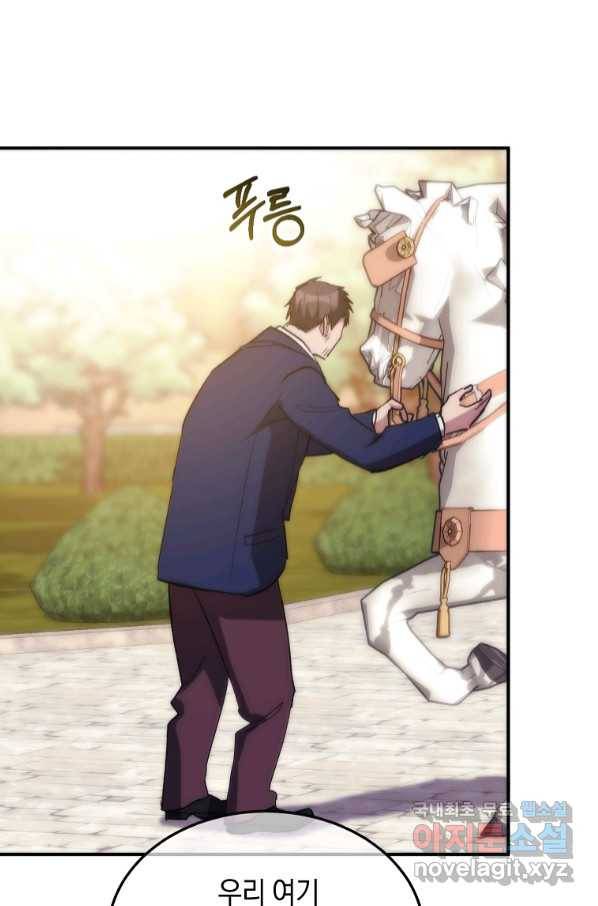 미친 왕녀 레니아 31화 37