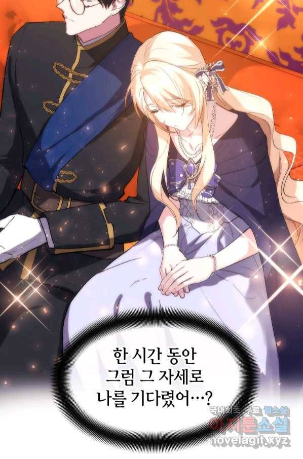 미친 왕녀 레니아 31화 41