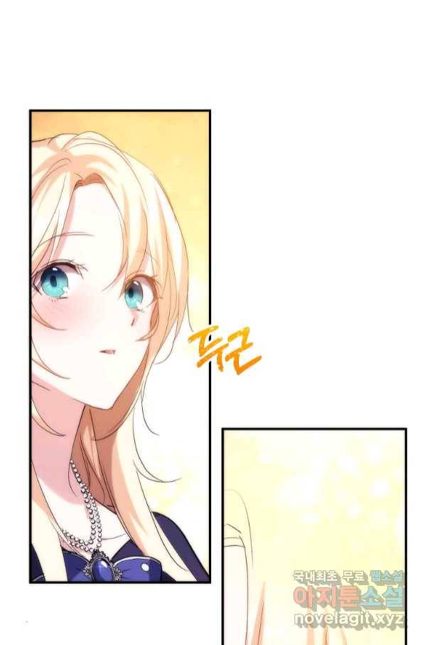 미친 왕녀 레니아 31화 42