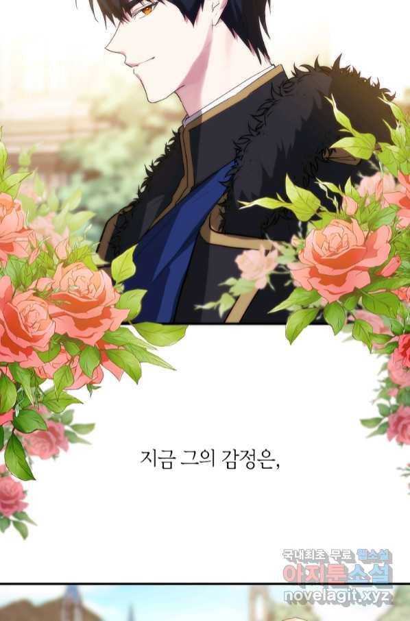 미친 왕녀 레니아 31화 49