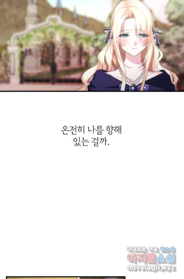 미친 왕녀 레니아 31화 50