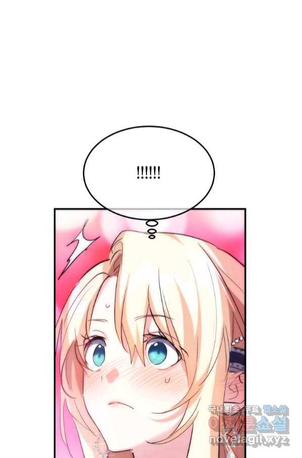 미친 왕녀 레니아 31화 54