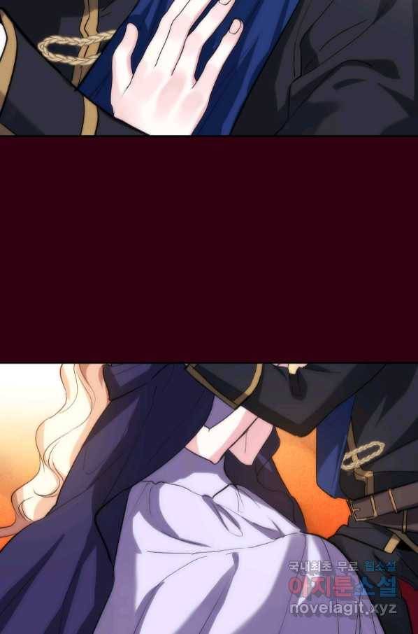 미친 왕녀 레니아 31화 60
