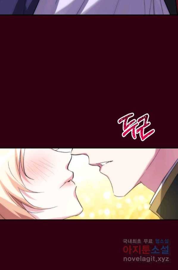 미친 왕녀 레니아 31화 61