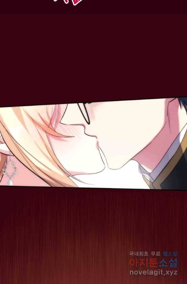 미친 왕녀 레니아 31화 63