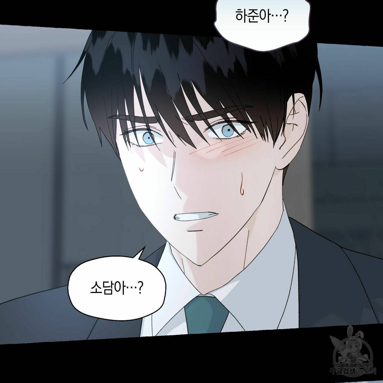 바닐라 테이스트 53화 2