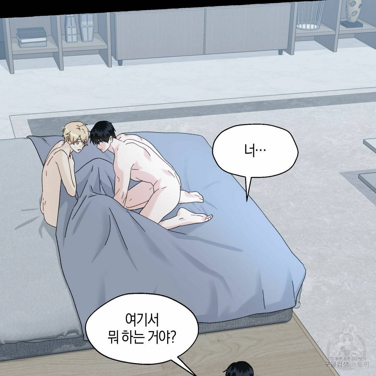 바닐라 테이스트 53화 3