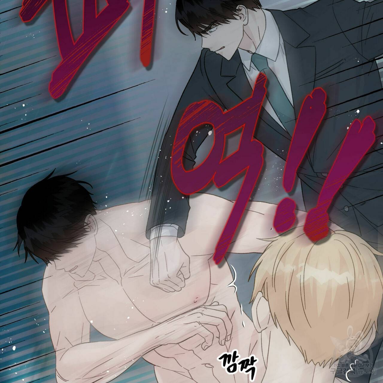 바닐라 테이스트 53화 12