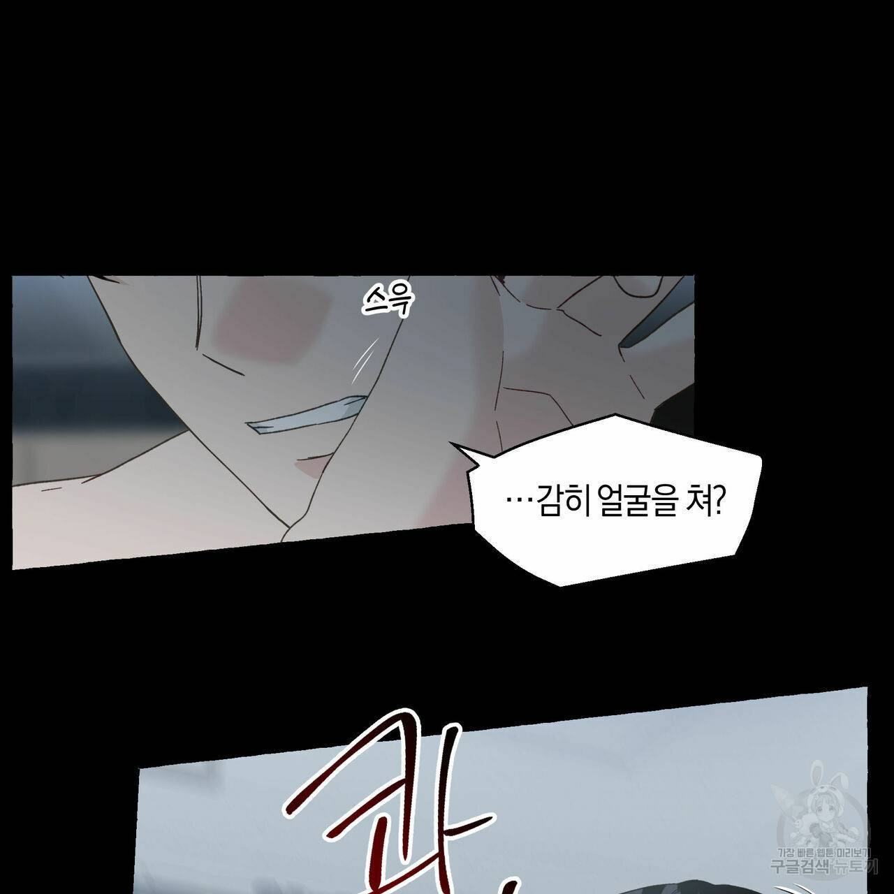 바닐라 테이스트 53화 14
