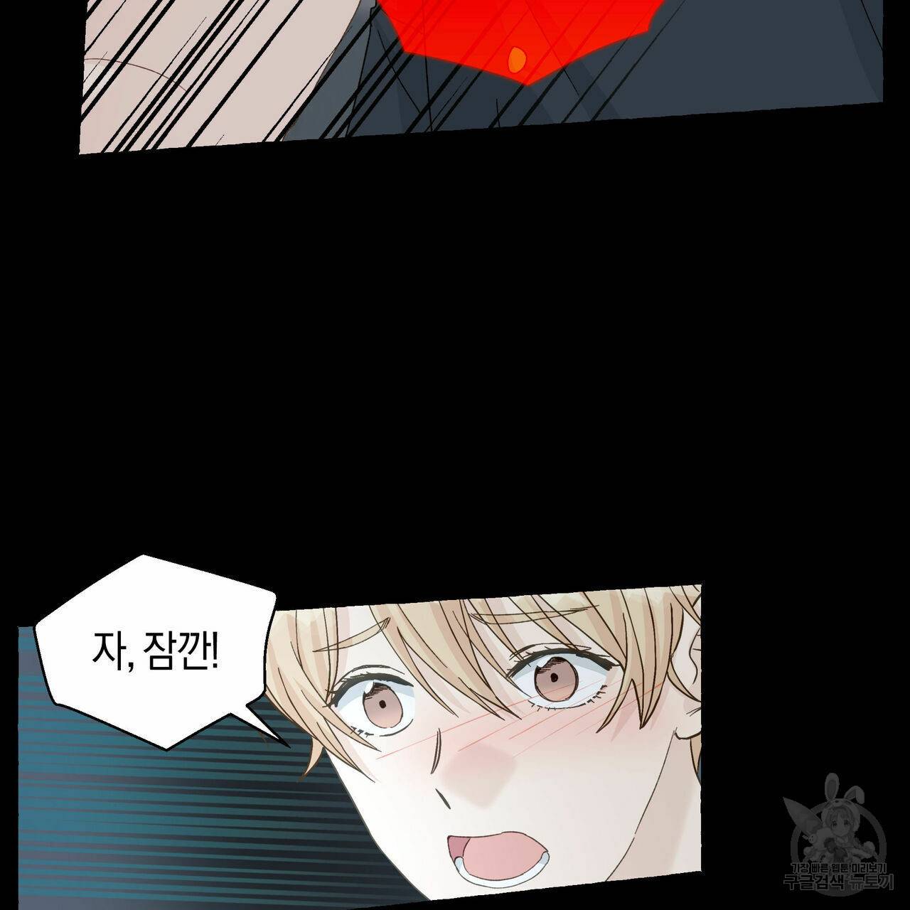 바닐라 테이스트 53화 16