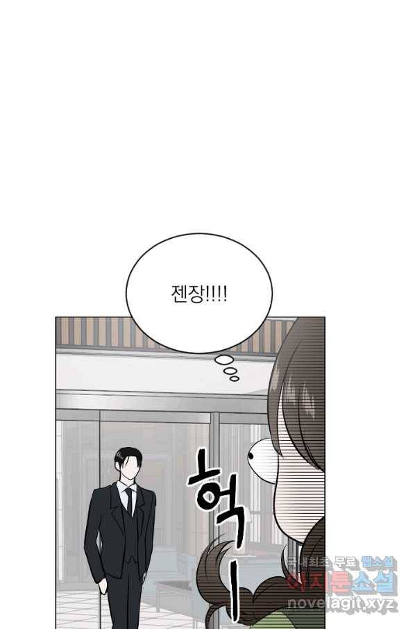마녀는 사랑하지 않아도 괜찮아요 39화 3