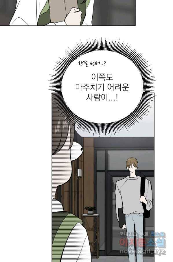 마녀는 사랑하지 않아도 괜찮아요 39화 5