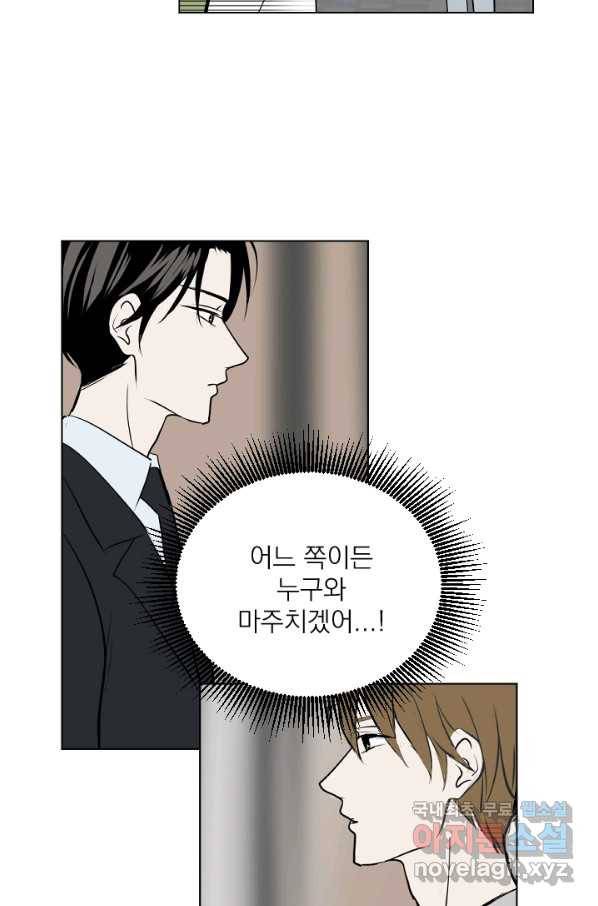 마녀는 사랑하지 않아도 괜찮아요 39화 6