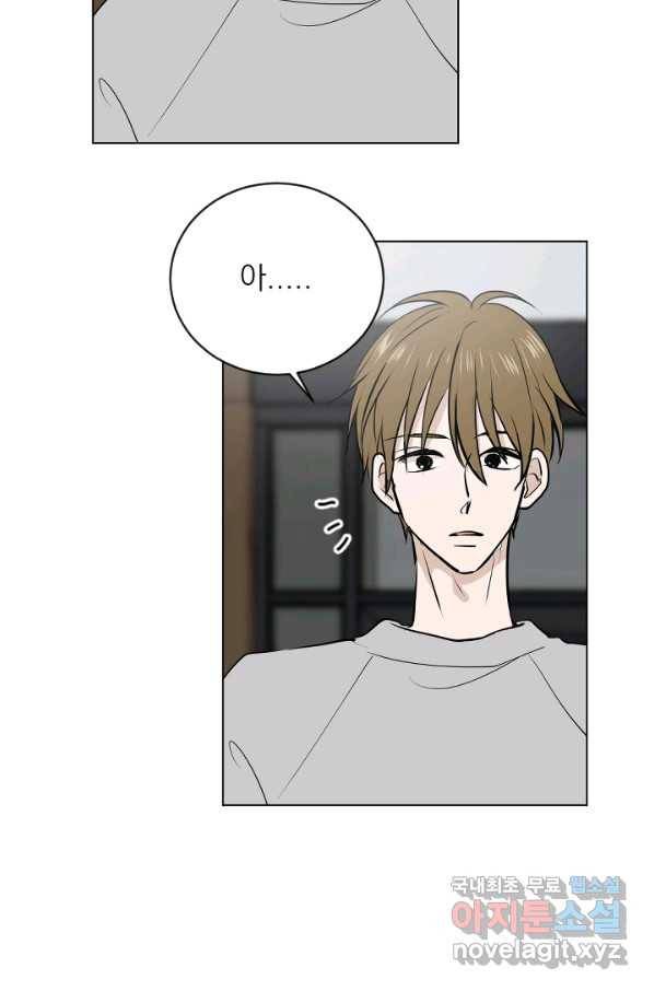 마녀는 사랑하지 않아도 괜찮아요 39화 10