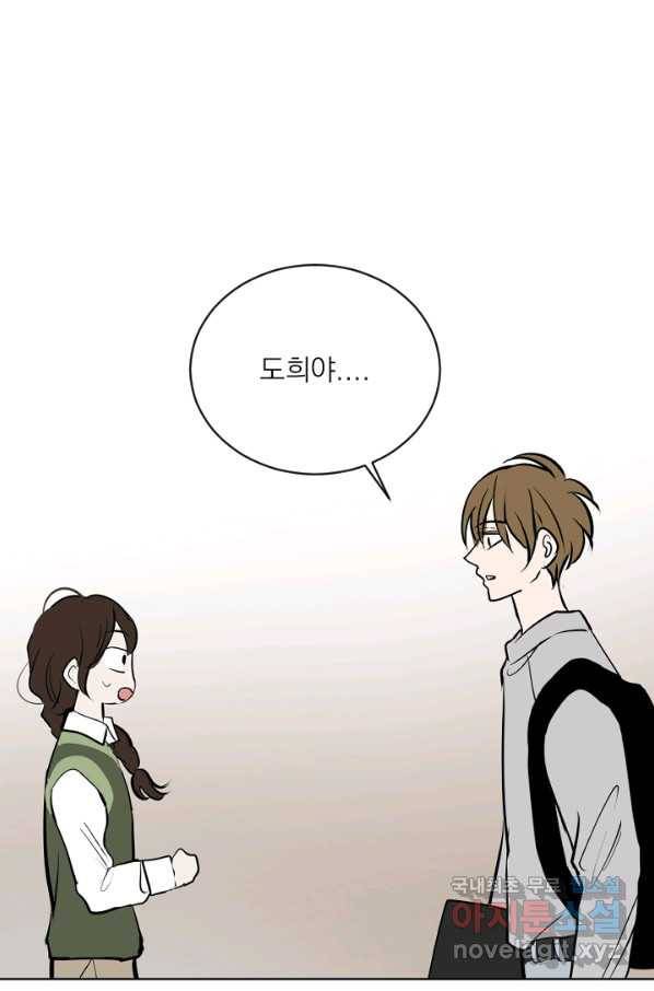 마녀는 사랑하지 않아도 괜찮아요 39화 11