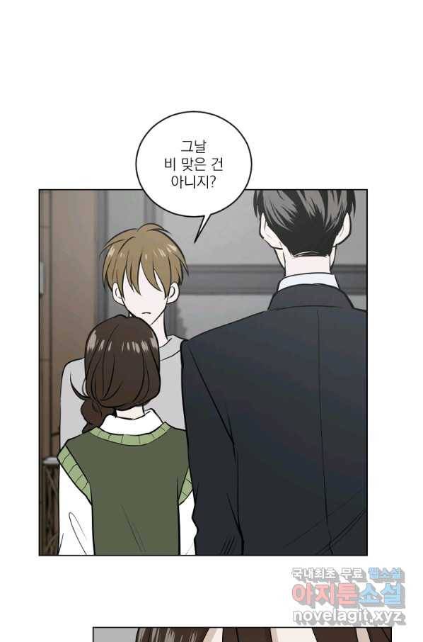 마녀는 사랑하지 않아도 괜찮아요 39화 13