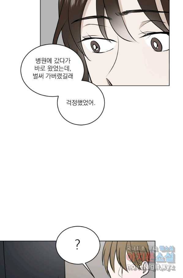마녀는 사랑하지 않아도 괜찮아요 39화 14