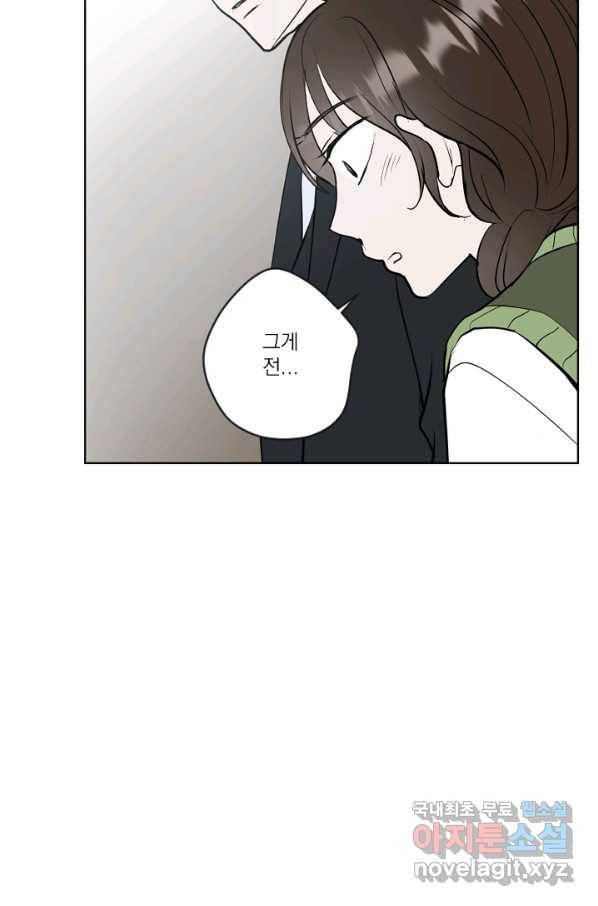 마녀는 사랑하지 않아도 괜찮아요 39화 18