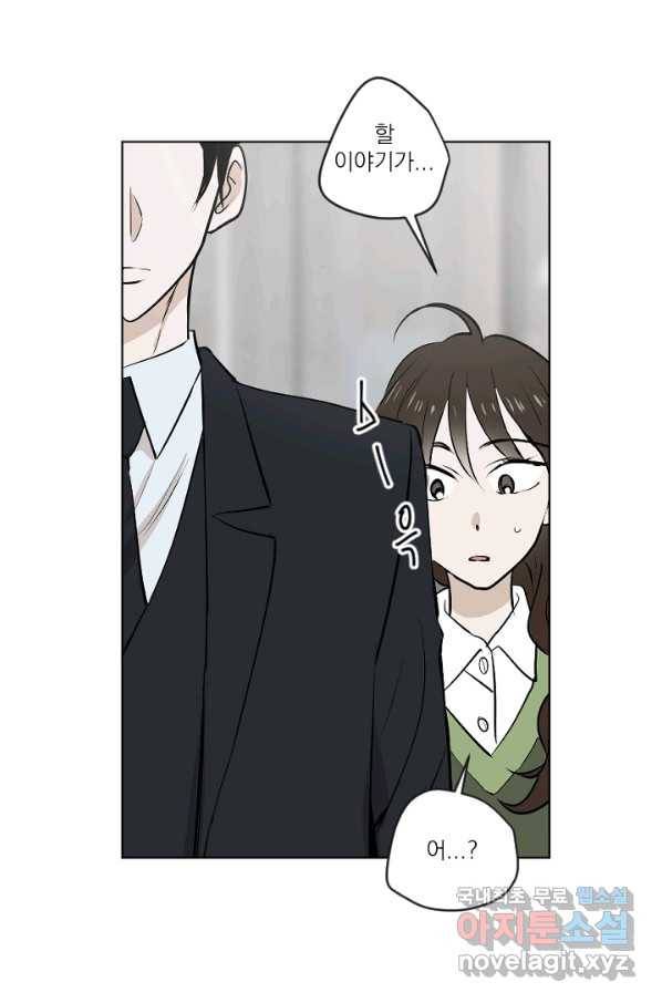 마녀는 사랑하지 않아도 괜찮아요 39화 19