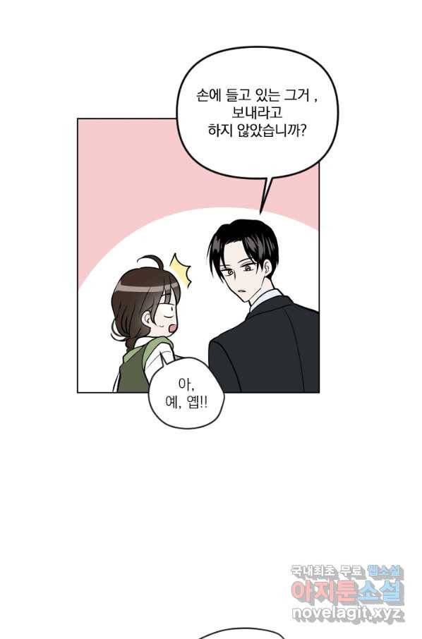 마녀는 사랑하지 않아도 괜찮아요 39화 21