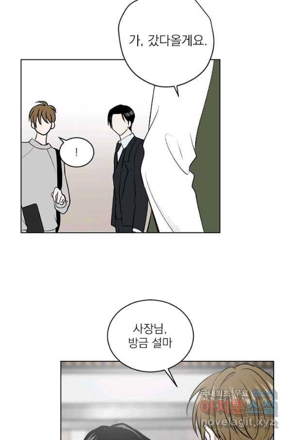 마녀는 사랑하지 않아도 괜찮아요 39화 22