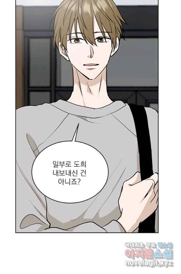 마녀는 사랑하지 않아도 괜찮아요 39화 24
