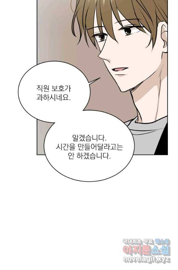 마녀는 사랑하지 않아도 괜찮아요 39화 31