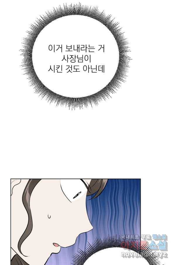 마녀는 사랑하지 않아도 괜찮아요 39화 36