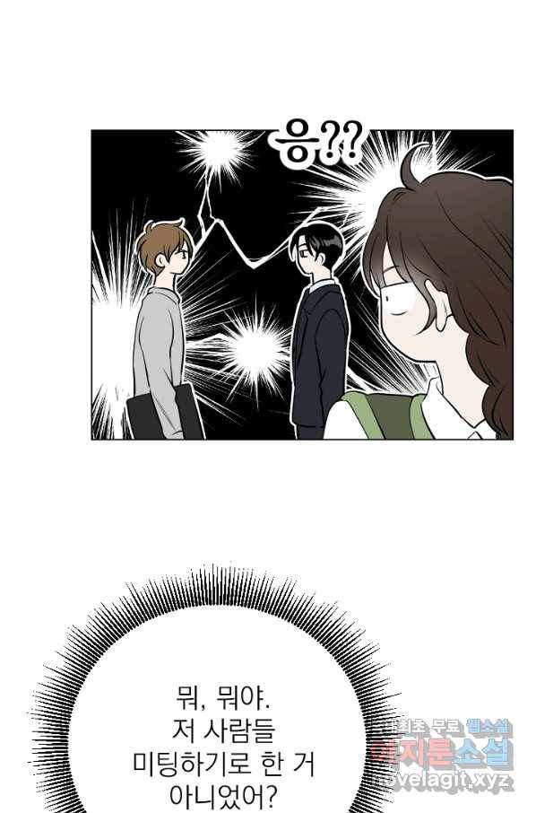 마녀는 사랑하지 않아도 괜찮아요 39화 38